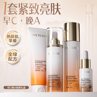 水密码早C晚A补水焕亮淡纹礼盒