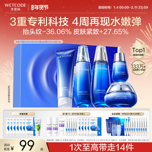 水密码海泉补水保湿水乳护肤品套装精华液面霜官方旗舰店正品妈妈