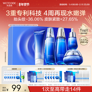 水密码海泉补水保湿水乳护肤品套装精华液面霜官方旗舰店正品妈妈