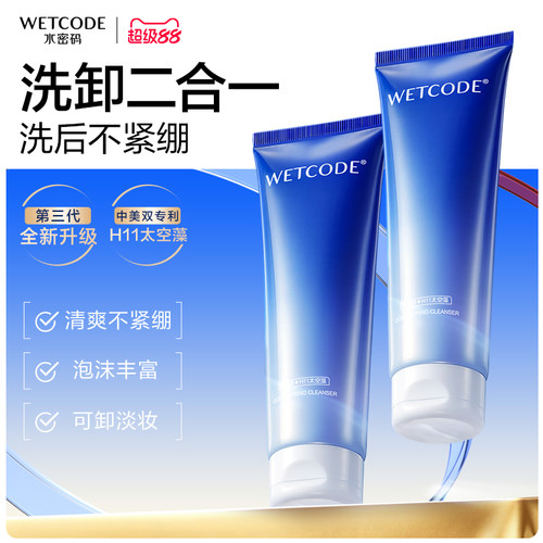 氨基酸洗面奶女深层清洁毛孔