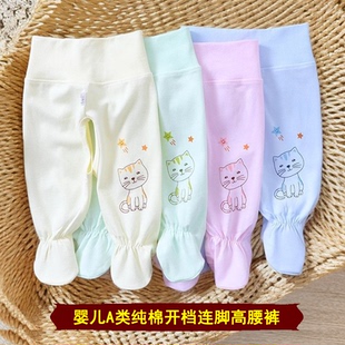 新生婴儿高腰裤纯棉开裆裤子小月龄春秋包脚秋裤男女宝护肚连袜裤