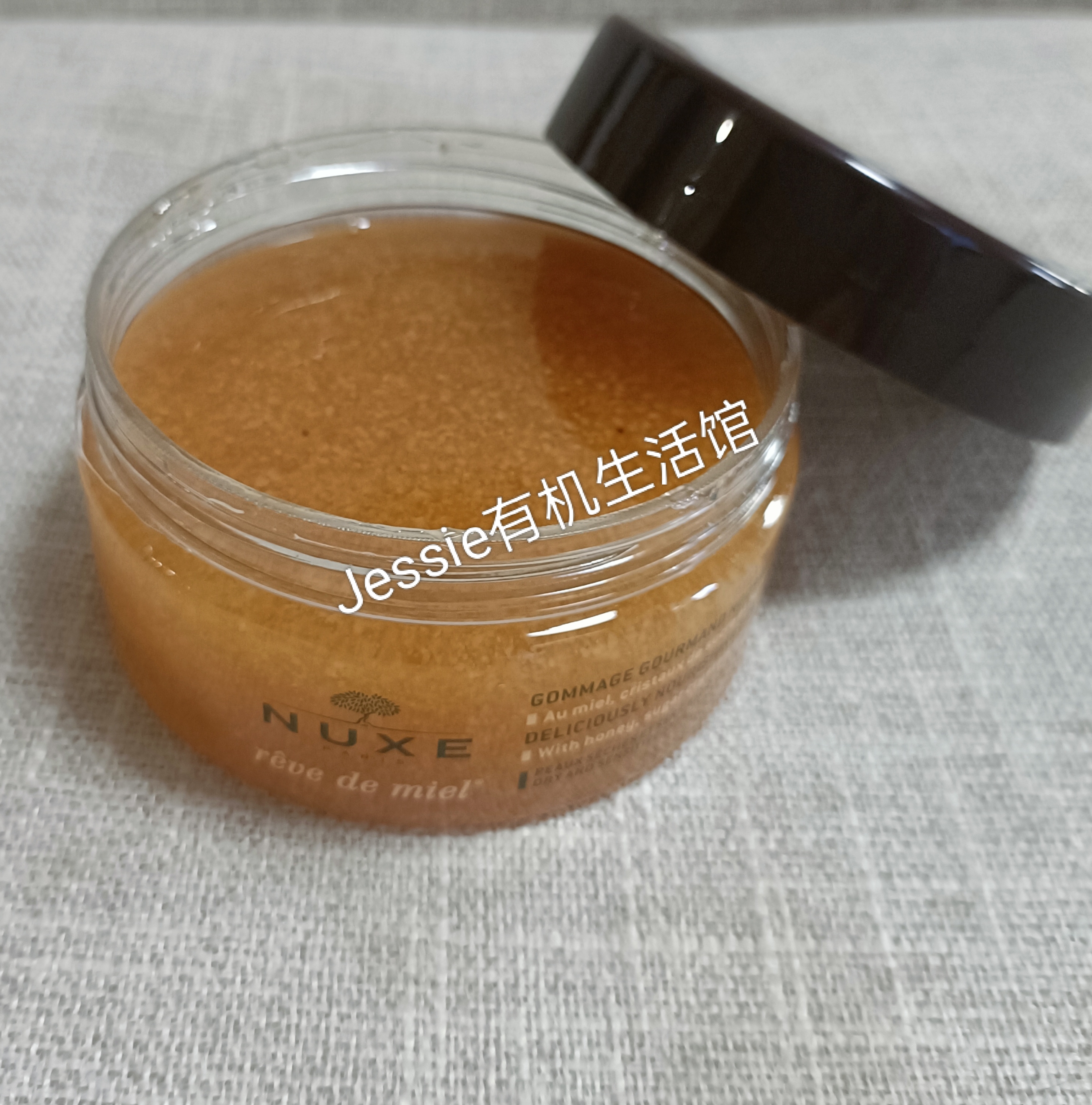 法国进口护肤欧树nuxe蜂蜜特润身体磨砂膏175ml全身温和清洁滋养