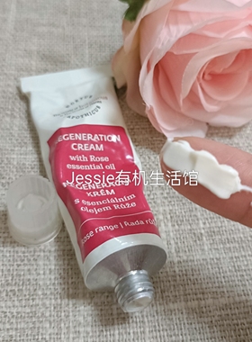 捷克菠丹妮botanicus玫瑰精华乳霜25g面部保湿滋润欧缇诗hortus