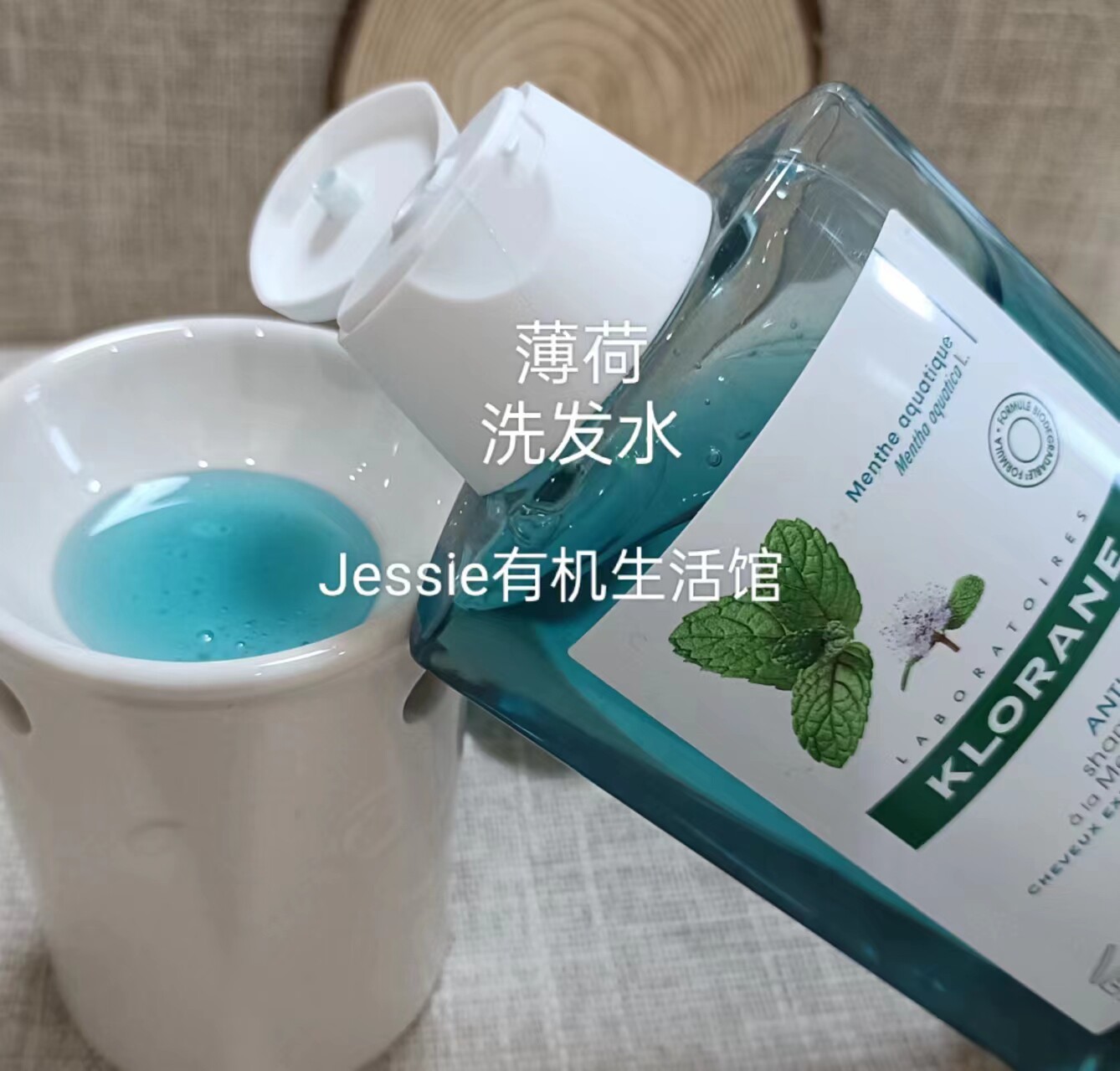 法国康如klorane植物水薄荷洗发水400ml深层清洁头发头皮控油清爽
