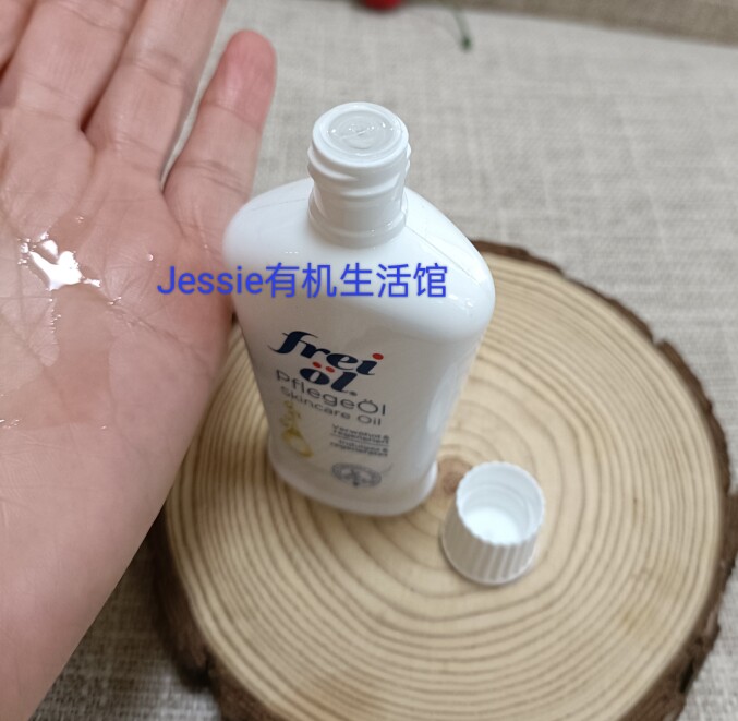 德国护肤福来freiol匀净美肤精油白瓶身体保湿滋润提亮不油腻