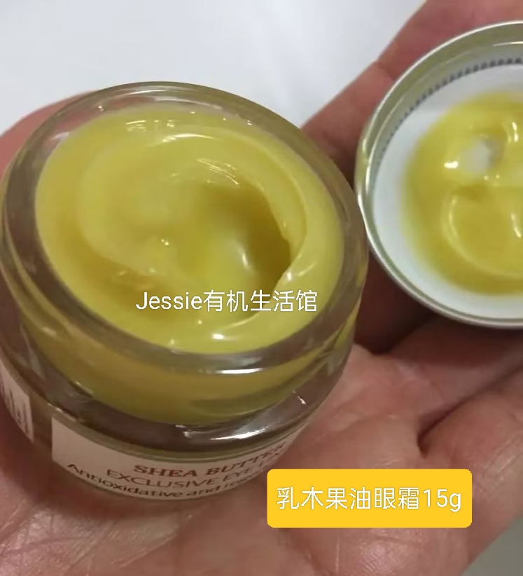 有机乳木果油抗皱捷克眼霜菠丹妮