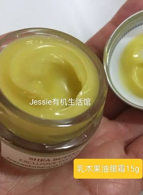 捷克菠丹妮botanicus乳木果油眼霜15g眼周护理滋润欧缇诗hortus