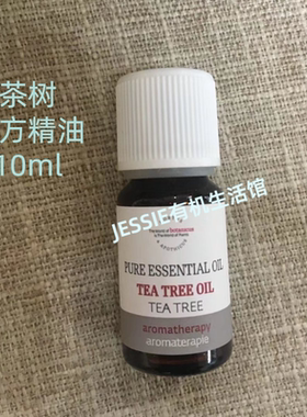 捷克有机菠丹妮botanicus芳疗茶树单方精油10ml面部清洁净化香薰