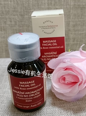 捷克护肤菠丹妮botanicus玫瑰脸部按摩精油50mlhortus facial oil