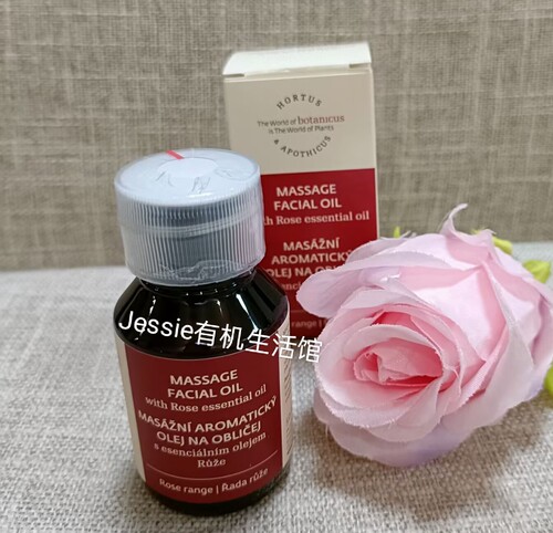 捷克护肤菠丹妮botanicus玫瑰脸部按摩精油50mlhortus facial oil