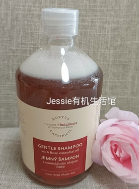 捷克菠丹妮BOTANICUS玫瑰洗发水500ml大瓶清洁留香无硅油hortus
