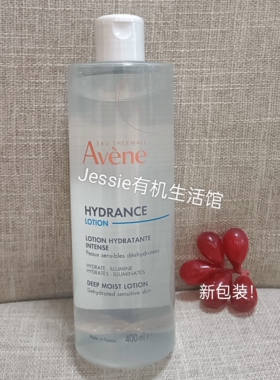 法国爽肤水保湿补水雅漾AVENE敏