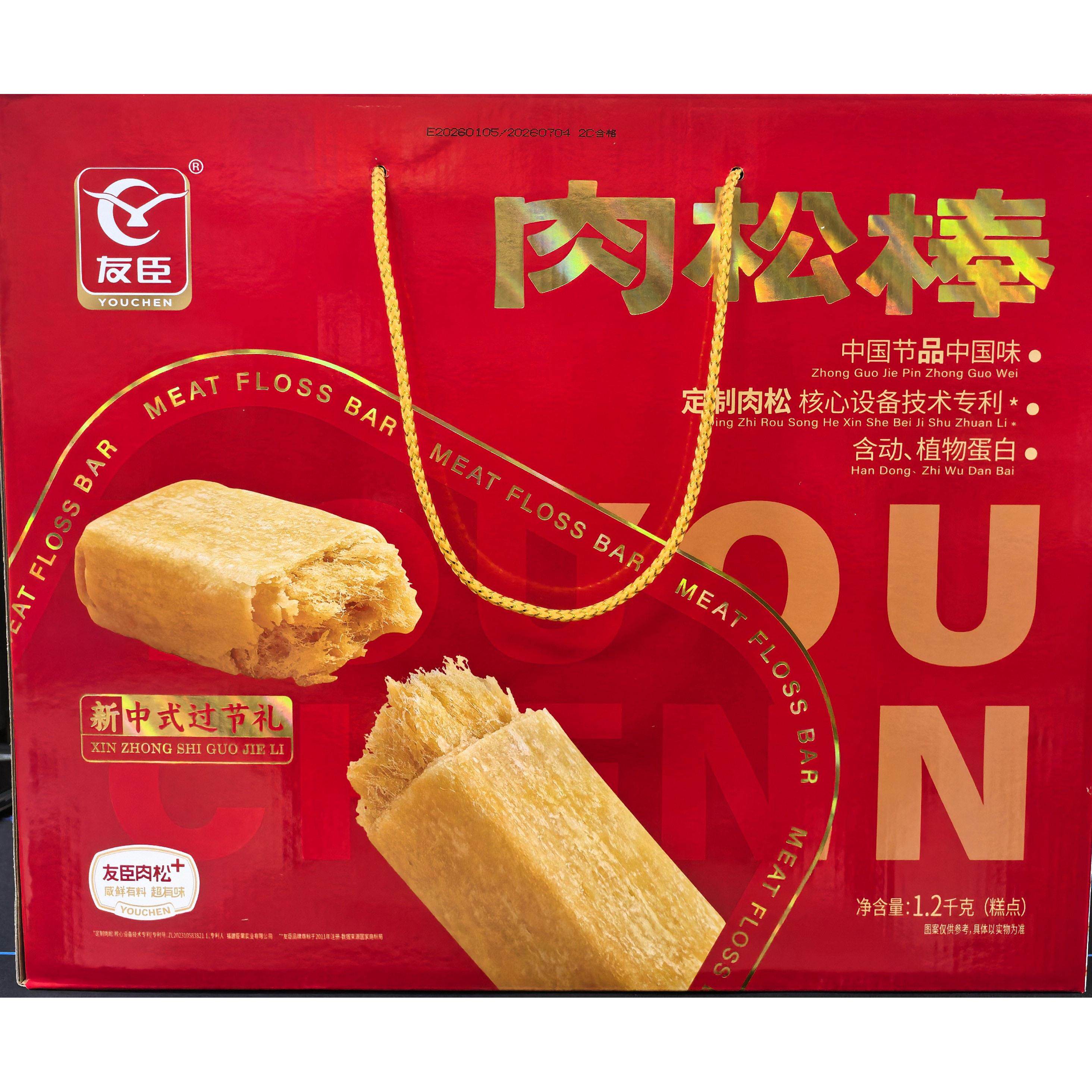 临期特卖特价友臣肉松棒营养早餐肉松条传统糕点小点心零食品面包