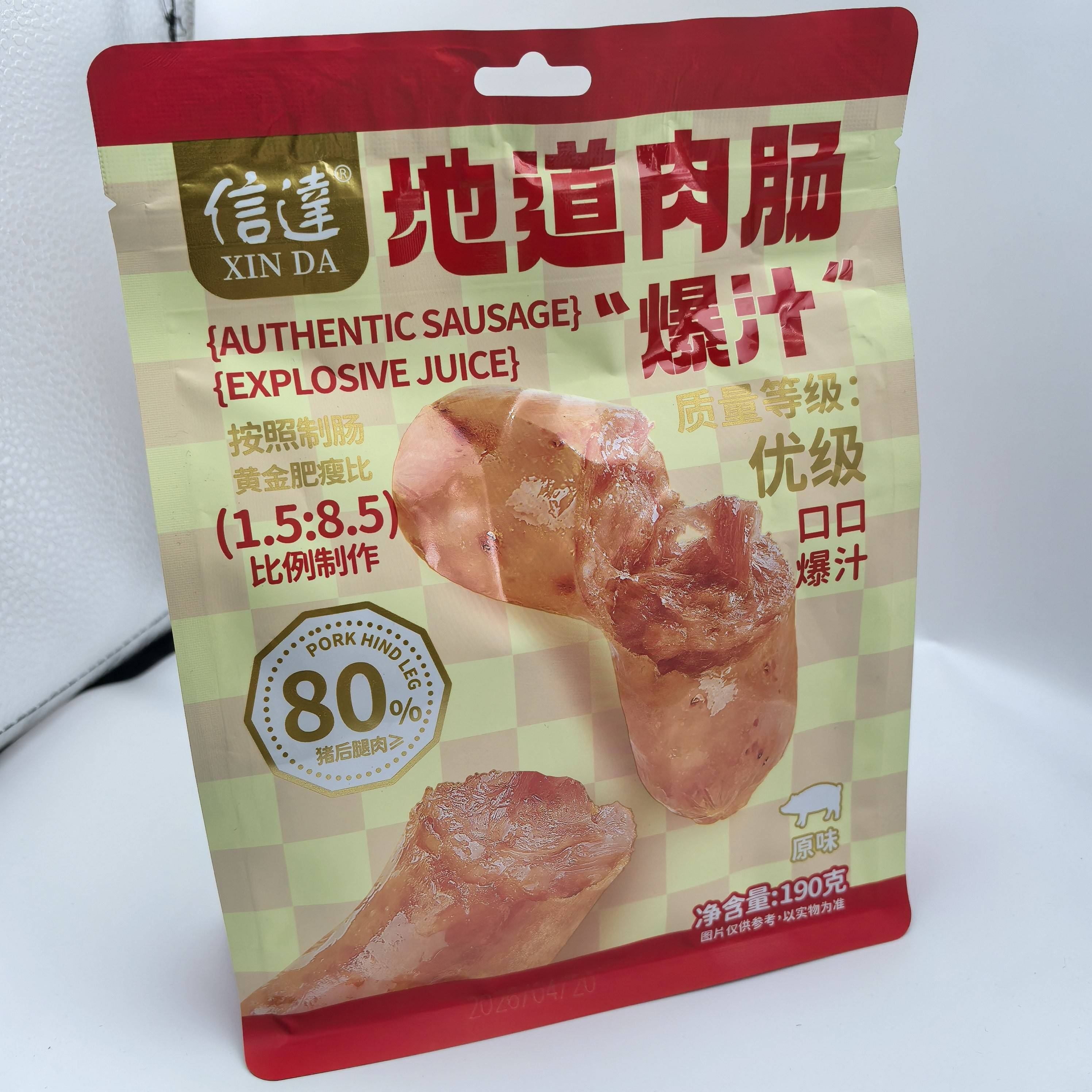 信达原味爆汁即食热狗香肠190g