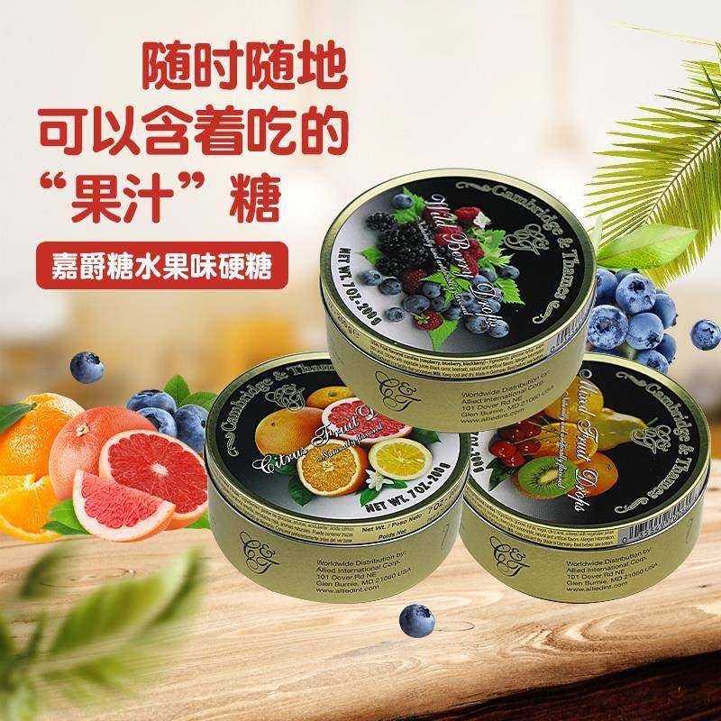 临期特卖德国进口嘉爵水果糖