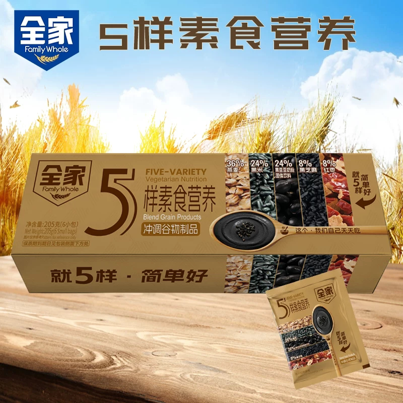 临期特卖特价全家素食咸燕麦片