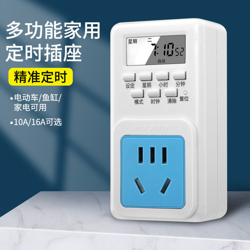 创新者集团时控开关10A16A
