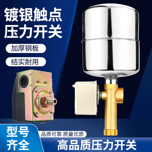 家用自吸泵增压泵自动控制器不锈钢罐压力开关水泵机械开关配件