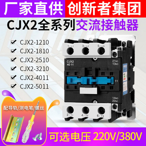 交流接触器控制器泵安