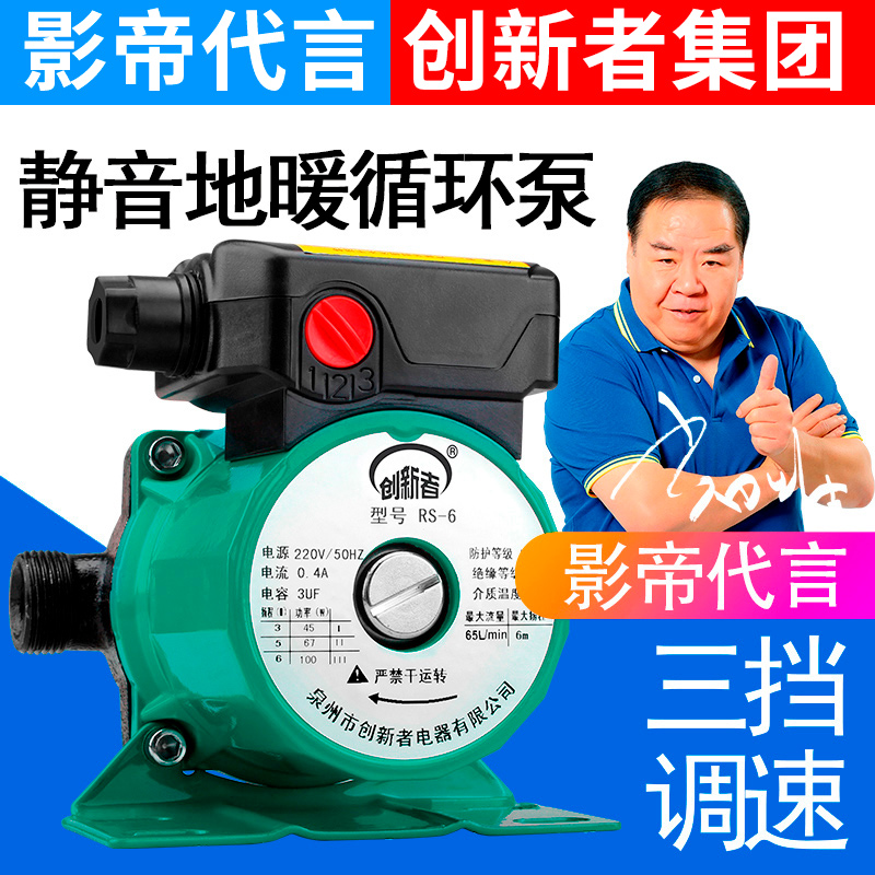 暖气循环泵水泵家用超220v小型回水锅炉地暖管道泵热水屏蔽泵