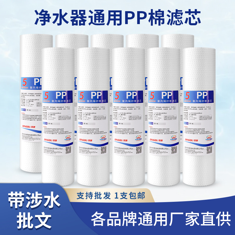 家用10寸20寸前置过滤器PP棉芯RO直饮机活性炭配件净水器滤芯通用