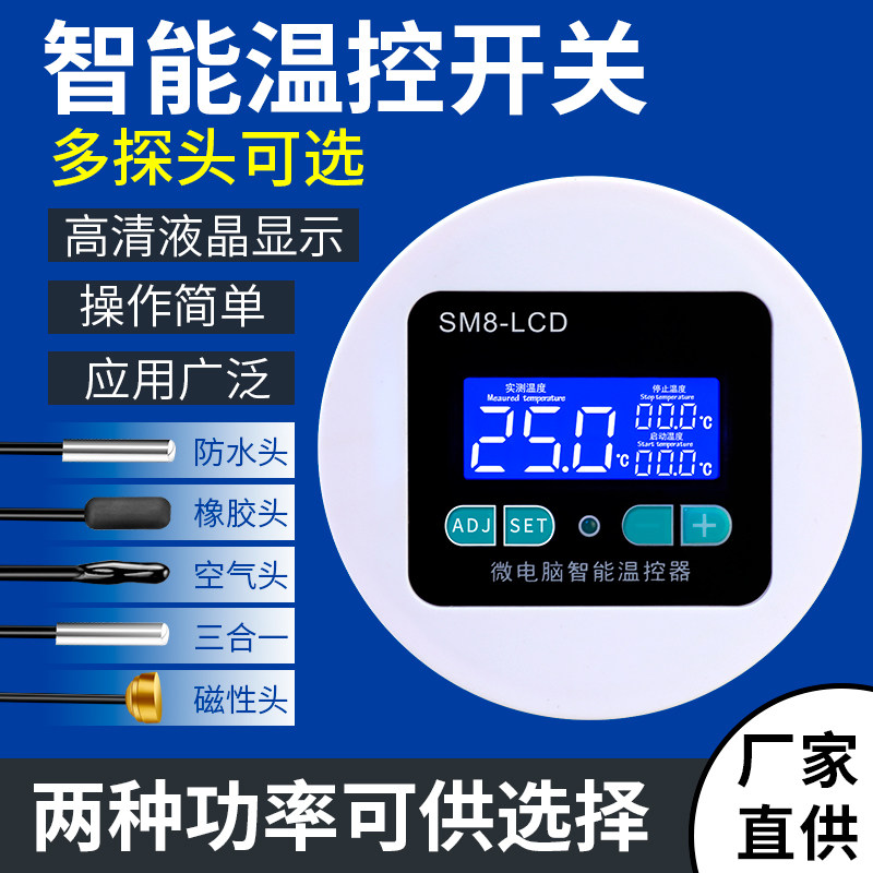 创新者集团温度控制器