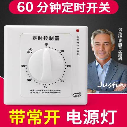 定时开关86型机械式定时器水泵倒计时自动断电时控开关插座面板