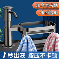廚房洗菜盆皂液器水槽洗潔精按壓