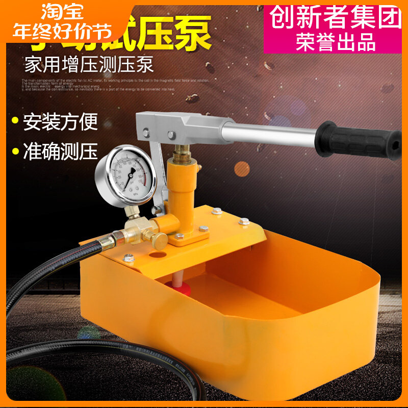 手动试压泵打压泵 PPR水管打压机压力泵地暖管路检漏仪手提试压泵_虎窝淘