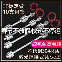 Fish tank water pump automatic controller double float switch liquid level water pump float switch domestic water tank water tower switch