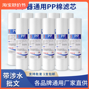 家用10寸d20寸前置过滤器PP棉芯RO直饮机活性炭配件净水器滤芯通