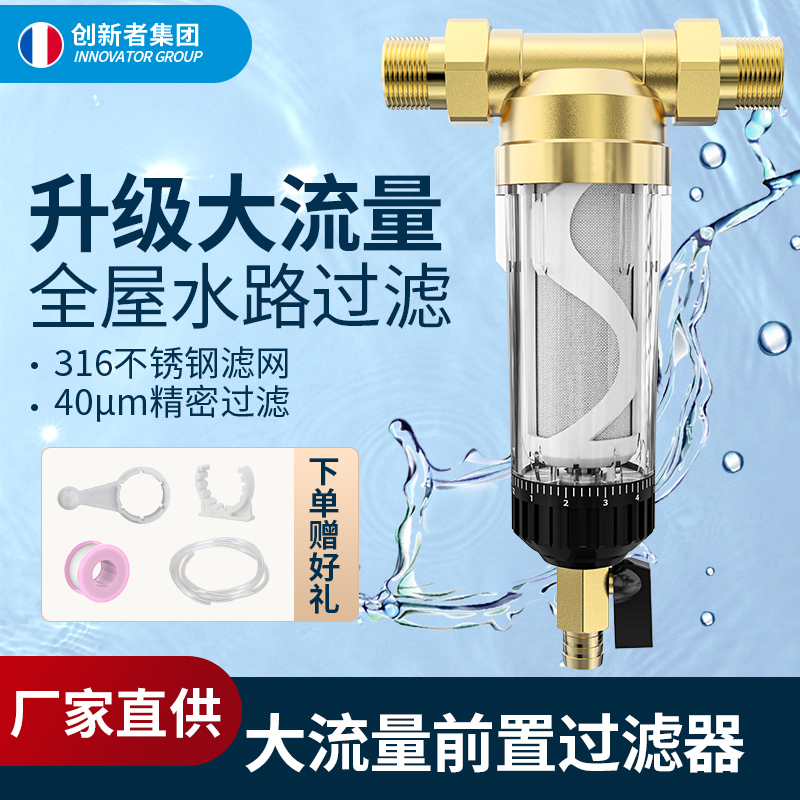自来水净水器前置过滤器家用虹吸反冲洗铜大流量井水管塔全屋过滤