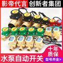 恒腾水流开关家用水泵水流感应开关增压泵自动开关增压泵水流开关