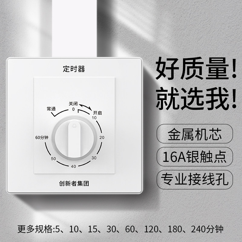 时控开关86型机械式倒计时220V电动车插座水泵定时开关鱼缸控制器