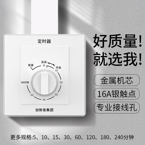 时控开关86型机械式倒计时220V电动车插座水泵定时开关鱼缸控制器