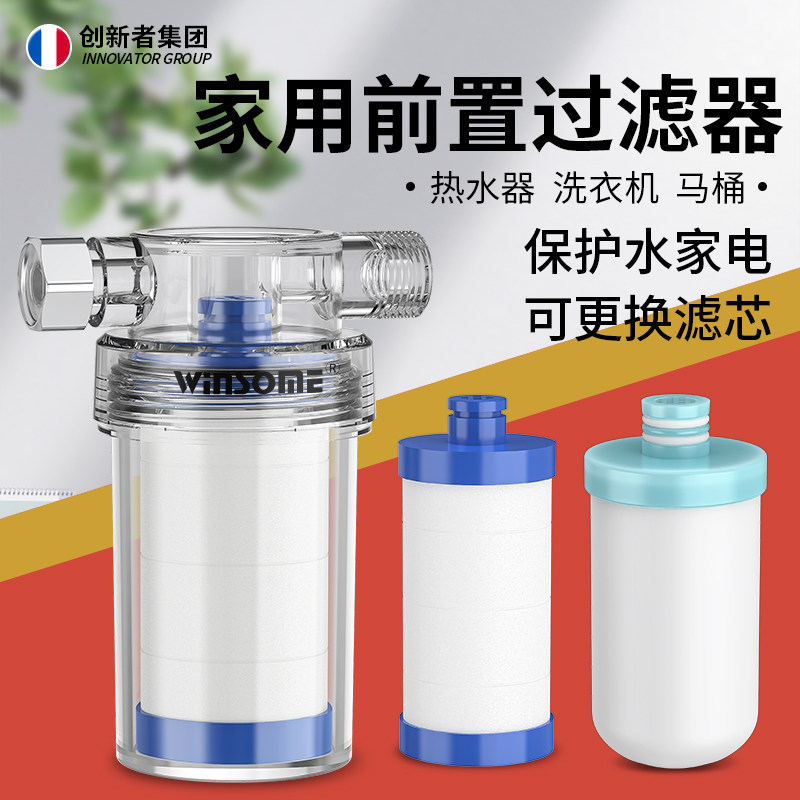 热水器过滤器洗衣机前置过滤器自来水水龙净水宝花洒沐浴过滤芯