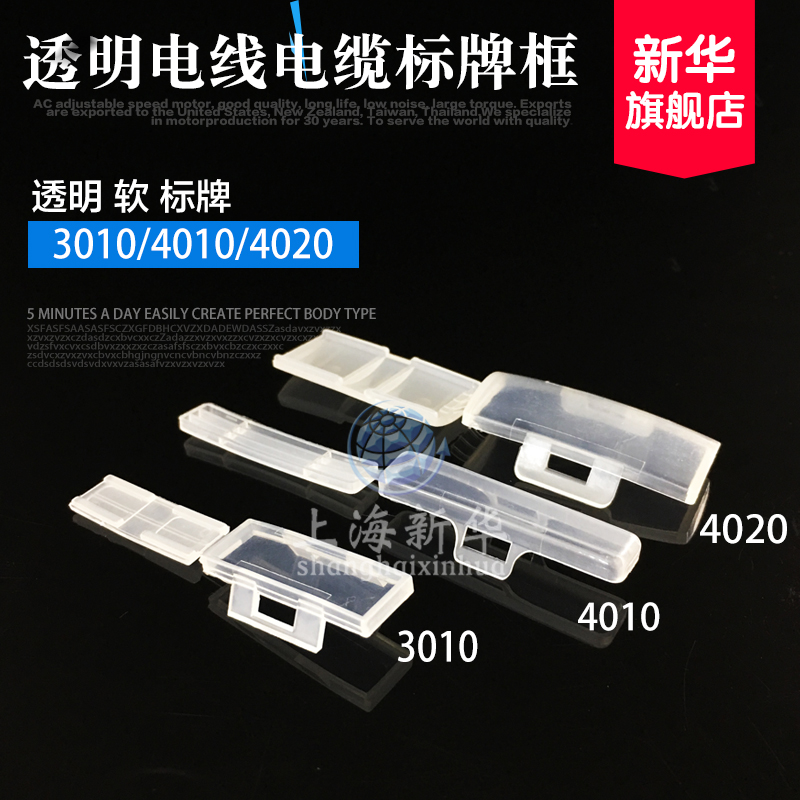 µçÏß µçÀÂ͸Ã÷·ÀË®±êÅÆ¿ò 3010/4010/4020 Ôú´ø¹Ì¶¨¹ÒÅÆ ±êÊ¶ÅÆ