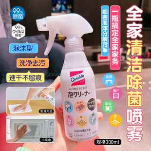 日本花王Quickle家用清洁除菌喷雾厨房油污浴室水渍家具通用中性