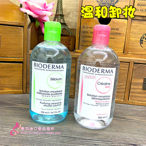 法国Bioderma/贝德玛卸妆水500ml