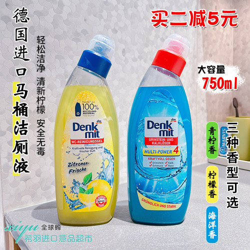 德国DM马桶清洁剂750ml