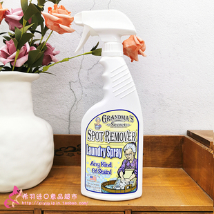 美国Grandma Secret老奶奶 秘密 衣物去污剂去油渍去污渍473ml