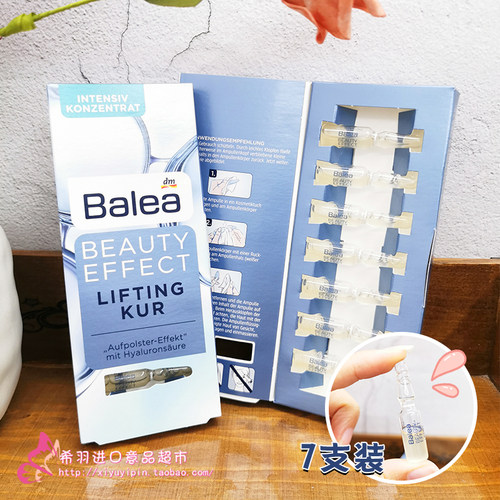 德国原装进口芭乐雅Balea玻尿酸提拉紧致保湿浓缩精华原液安瓶 - 封面