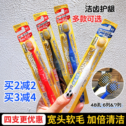 3支装日本进口惠百施牙刷宽头