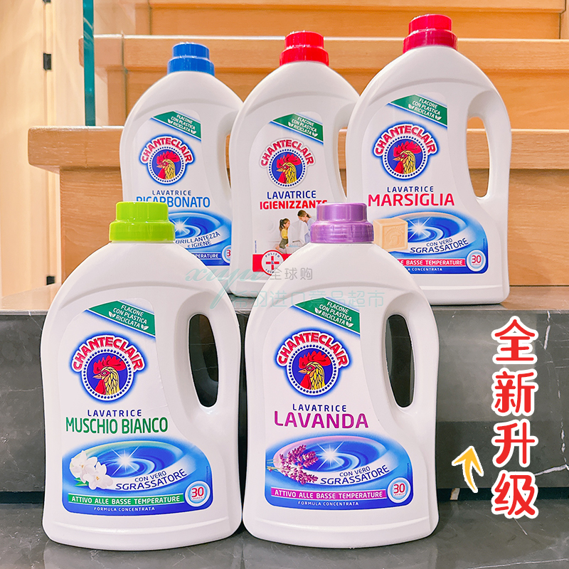 意大利大公鸡头洗衣液1350ml