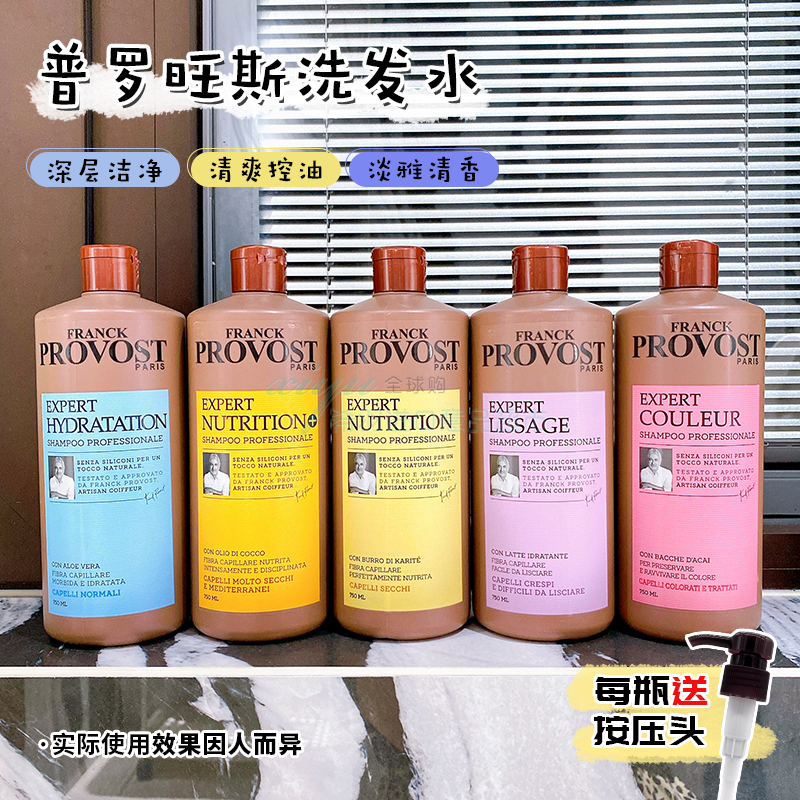 进口意大利普罗旺斯洗发水护发素