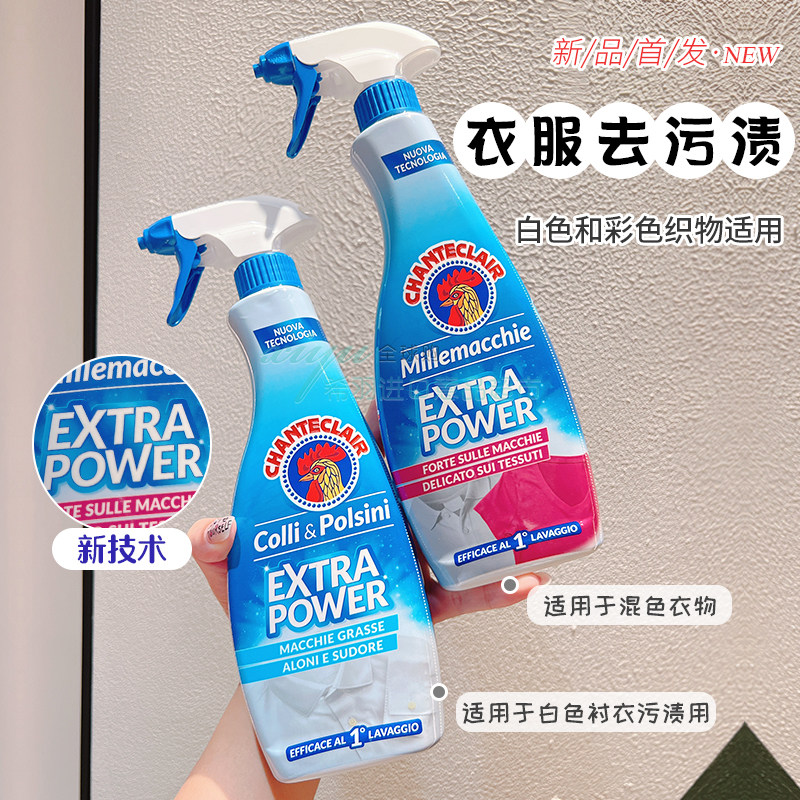 意大利大公鸡管家衣领净喷雾鸡头