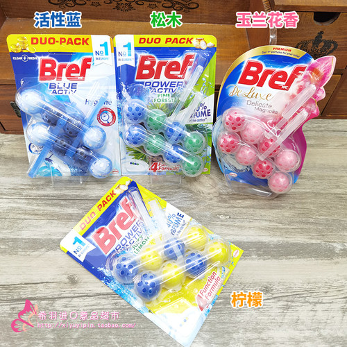 德国Bref马桶清洁球汉2个装