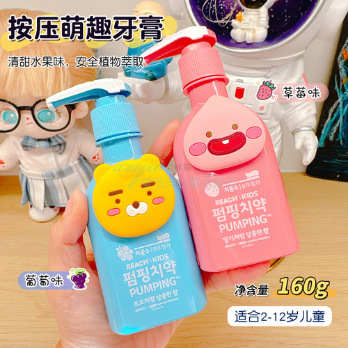 LG竹盐萌趣版儿童按压式牙膏