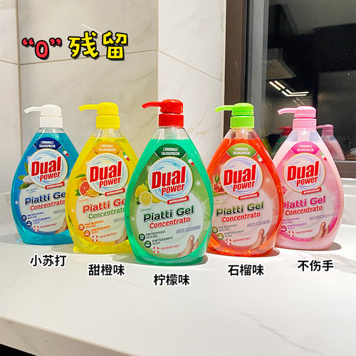 意大利新款超浓缩1000ml洗碗液