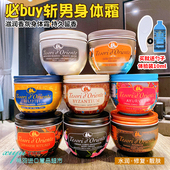 意大利东方宝石身体乳霜补水滋润保湿 男女润肤全身香体水莲花芳香